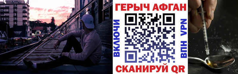 магазин продажи   Гусь-Хрустальный  Героин афганец 