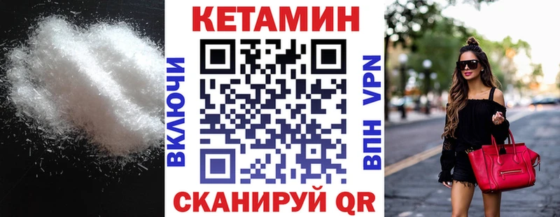 где найти   Гусь-Хрустальный  КЕТАМИН VHQ 