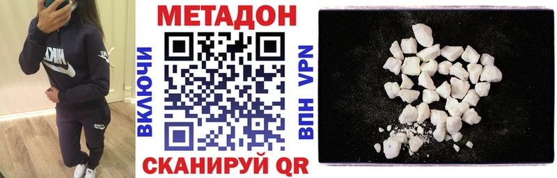 МЕТАДОН methadone  Гусь-Хрустальный 